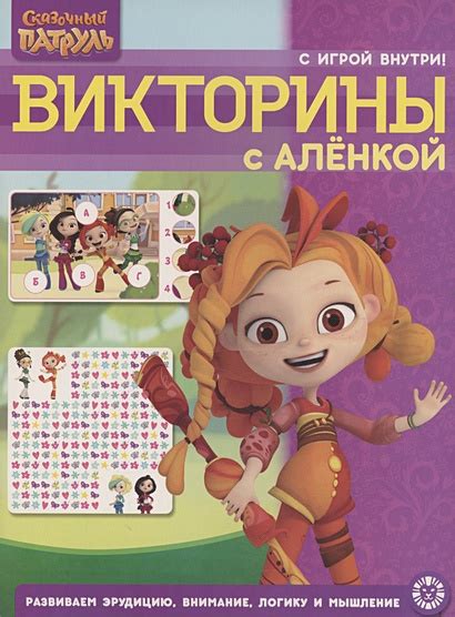 Викторины и кроссворды