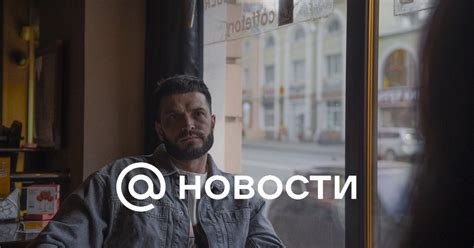Виктор Коэн: дата освобождения и актуальные события