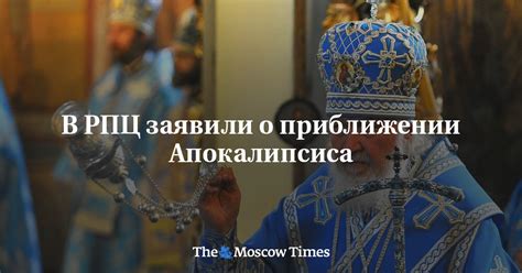 Вима вендерса: предрокования о приближении апокалипсиса