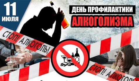 Винная зависимость и ее последствия