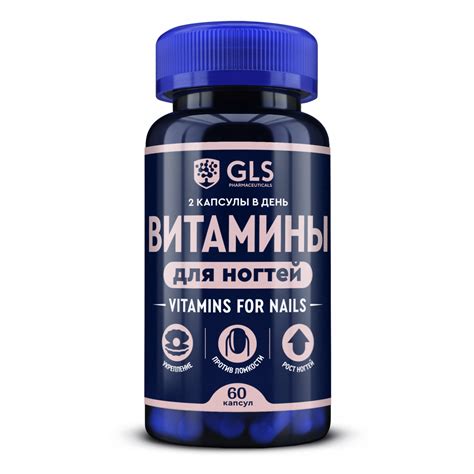 Витамины и минералы для здоровья ногтей