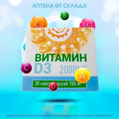 Витамин D: поддерживает здоровье организма и помогает бороться с инфекцией