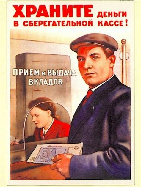 Вклады Сбербанк СССР: каковы дата и причины заморозки