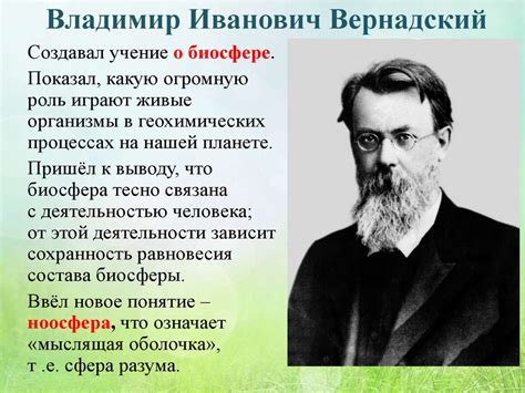 Вклад в развитие науки