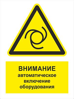 Включение оборудования после производства работ