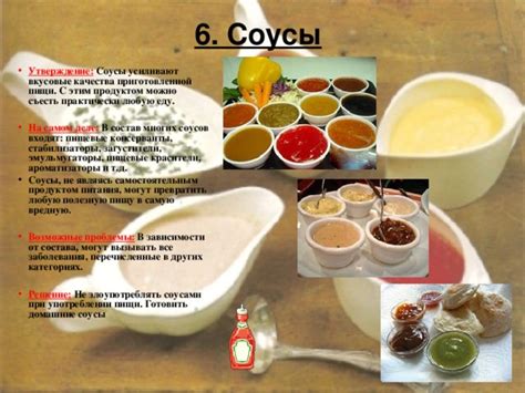 Вкусовые качества пищи с солью
