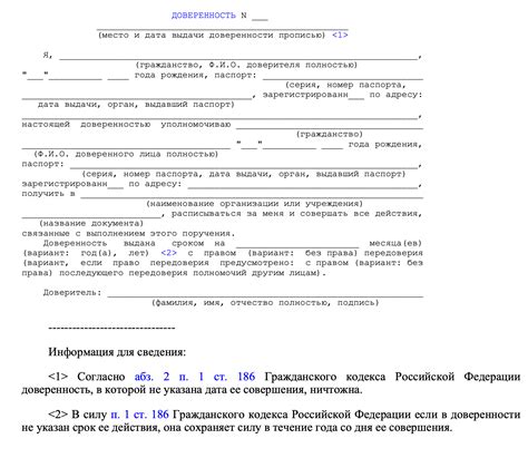 Владение оригиналом доверенности и его значения