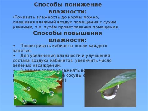Влажность и воздух в зимнее время