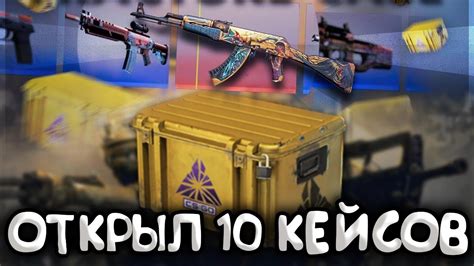 Влияние "Кейса разлом" на экономику игры в CS GO