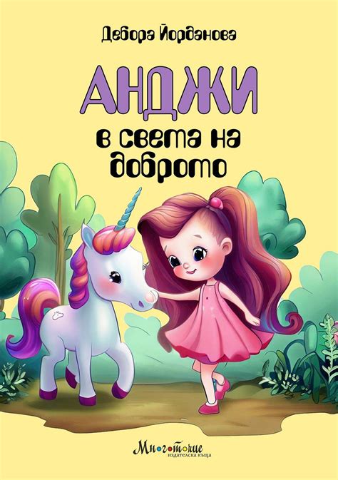 Влияние Анджи на Виолетту