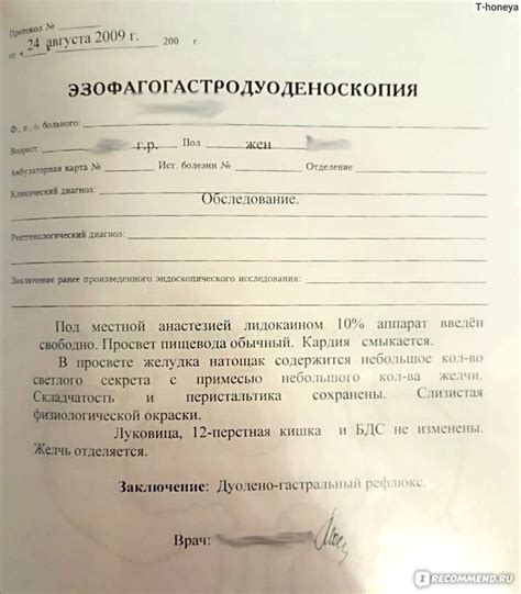 Влияние Денола на результаты ФГДС