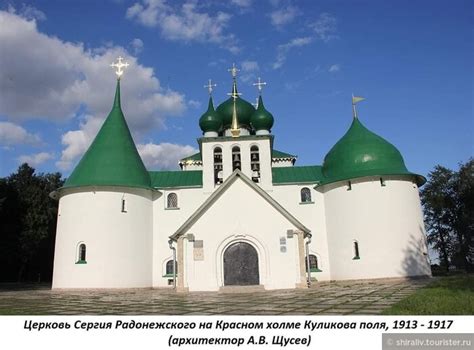 Влияние Сергия Радонежского на Русскую православную церковь