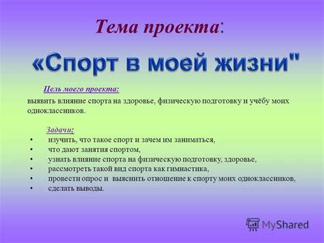 Влияние Ушу на физическую и психологическую подготовку