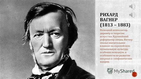 Влияние Шопена на музыкальную культуру