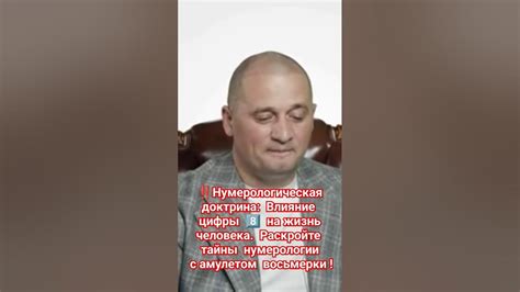 Влияние амулета на сюжет: открытые тайны главы 46