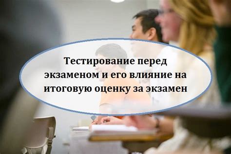 Влияние апелляции на итоговую оценку
