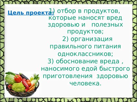 Влияние быстрого приготовления на вес человека