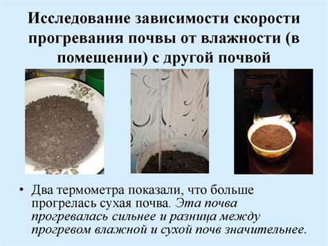 Влияние влаги на растягивание