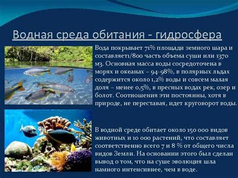 Влияние водной среды на организм