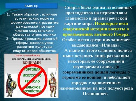 Влияние воинов на развитие истории и культуры
