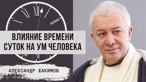 Влияние времени суток на работу в свал или в развал