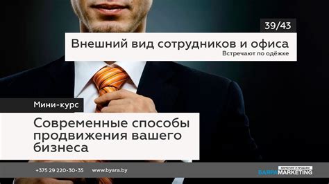 Влияние временного перевода на карьерный рост