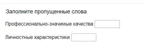 Влияние выбора ответов