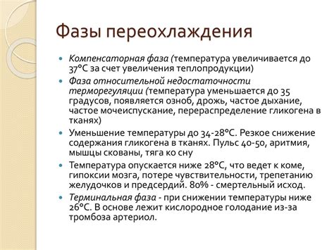 Влияние высоких температур