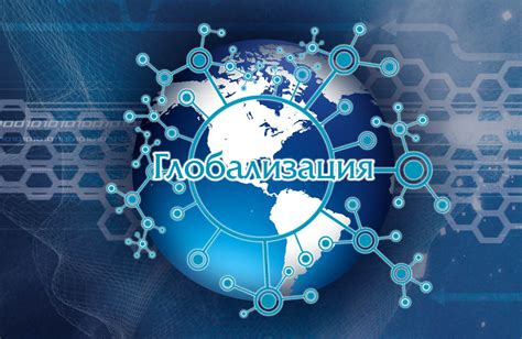 Влияние глобалистических тенденций на календарь
