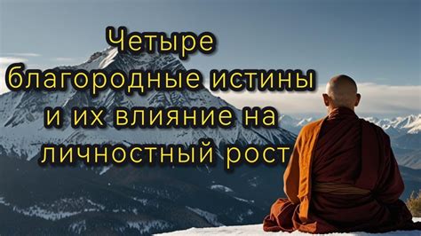 Влияние глубокой привязанности на личностный рост