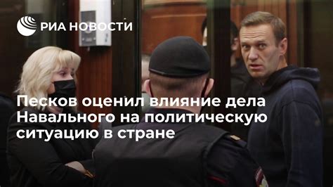 Влияние голосования на политическую ситуацию в стране