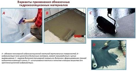 Влияние грунтовки на эффективность гидроизоляции
