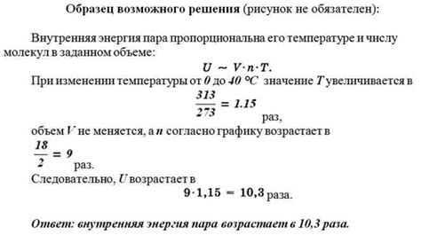 Влияние давления на внутреннюю энергию
