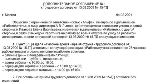 Влияние декретного отпуска