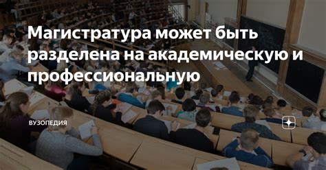 Влияние дипломной работы на последующую академическую и профессиональную карьеру