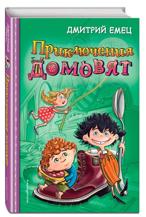 Влияние домовых книг на регулирование проживания