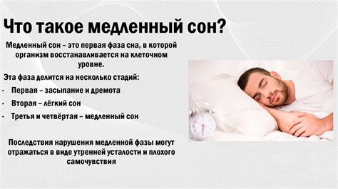 Влияние достаточного количества сна на организм