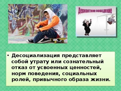 Влияние дошкольных учреждений на процесс первичной социализации