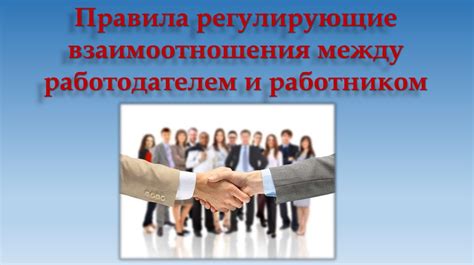 Влияние займа на рабочий процесс и отношения с работодателем