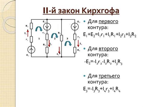 Влияние законов Кирхгофа на расчет электрических цепей