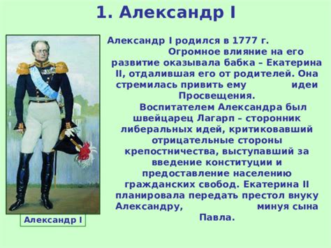 Влияние западных идей на создание конституции