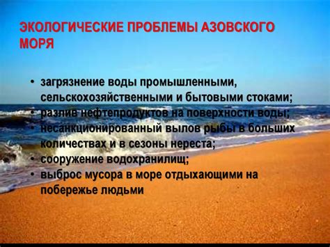 Влияние запрета на экосистему