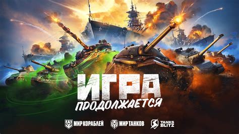 Влияние игры World of Tanks на игровую индустрию в России