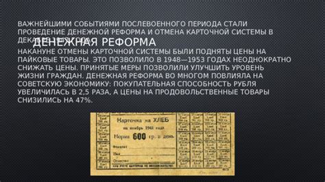 Влияние изделия 2 на советскую экономику