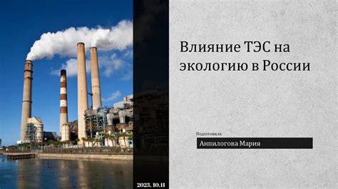 Влияние изменения погоды на экологию Центральной России