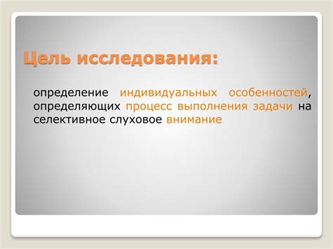 Влияние индивидуальных особенностей на длительность тумана