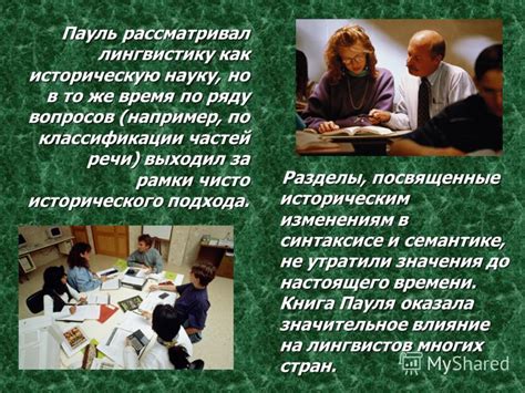 Влияние исторического подхода Гумилева на современную науку
