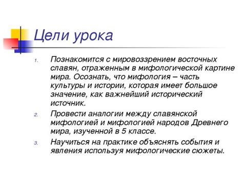 Влияние и значение этой мифологической истории