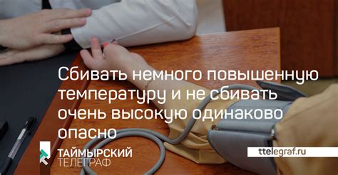 Влияние капельницы на повышенную температуру: польза и результаты