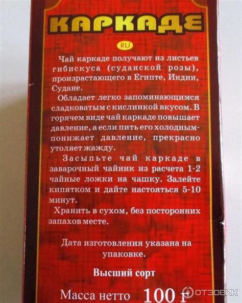 Влияние каркаде на давление
